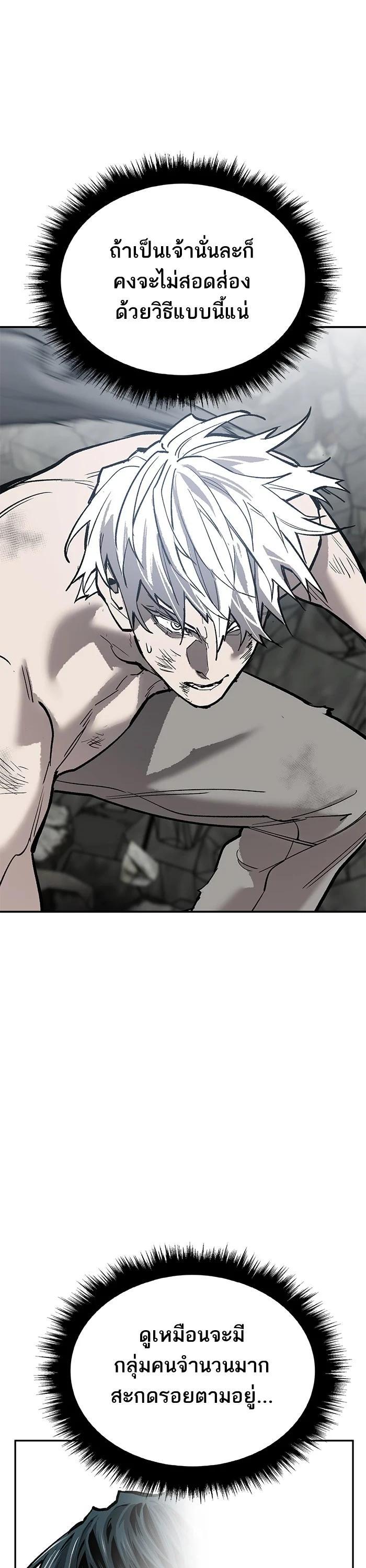 Limit Breaker ตอนที่ 178 28