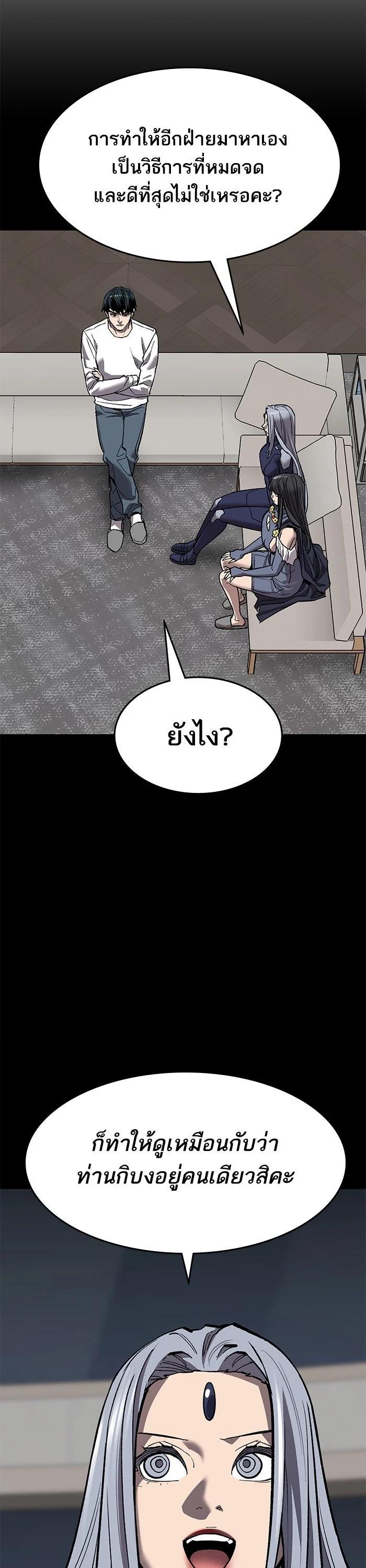Limit Breaker ตอนที่ 178 22