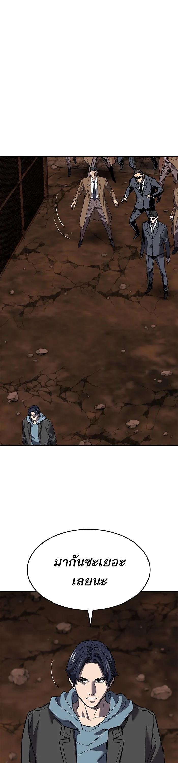 Limit Breaker ตอนที่ 178 33