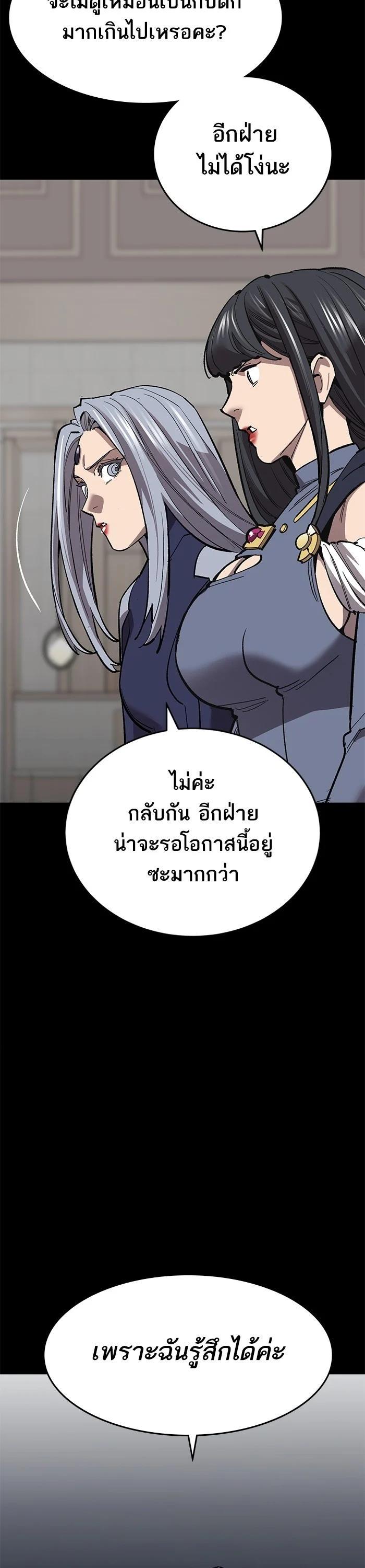 Limit Breaker ตอนที่ 178 24