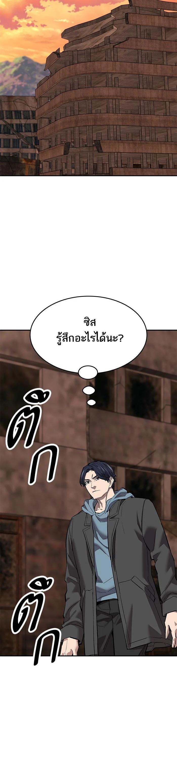 Limit Breaker ตอนที่ 178 26