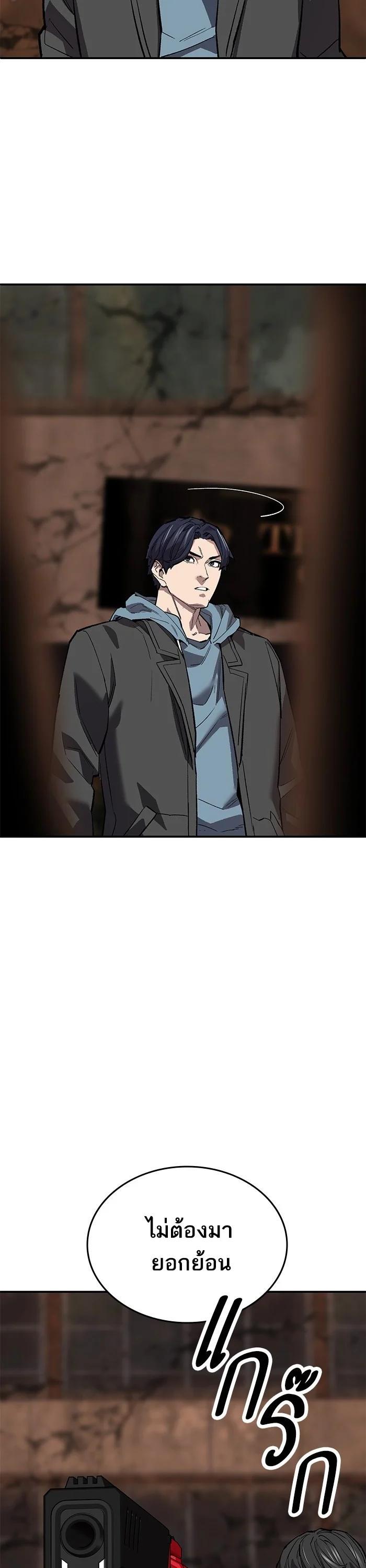 Limit Breaker ตอนที่ 178 34