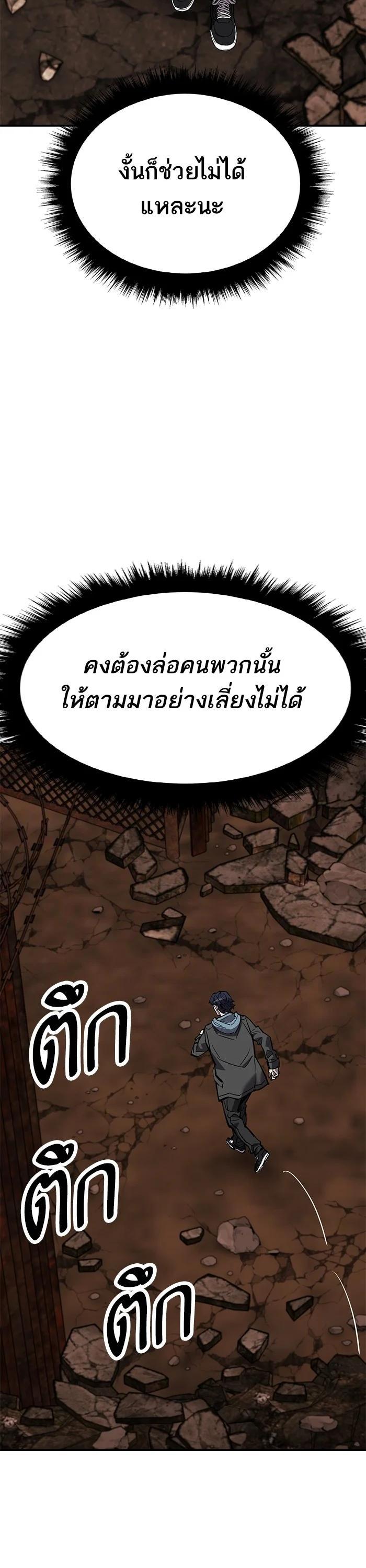 Limit Breaker ตอนที่ 178 30