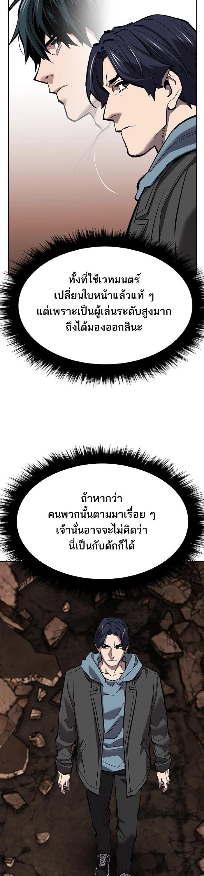 Limit Breaker ตอนที่ 178 29