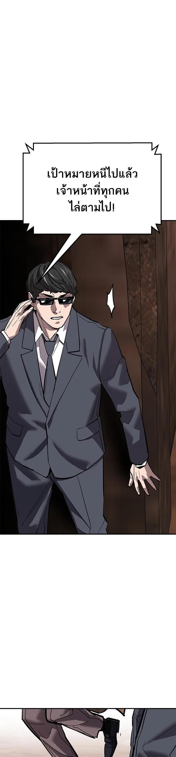 Limit Breaker ตอนที่ 178 31