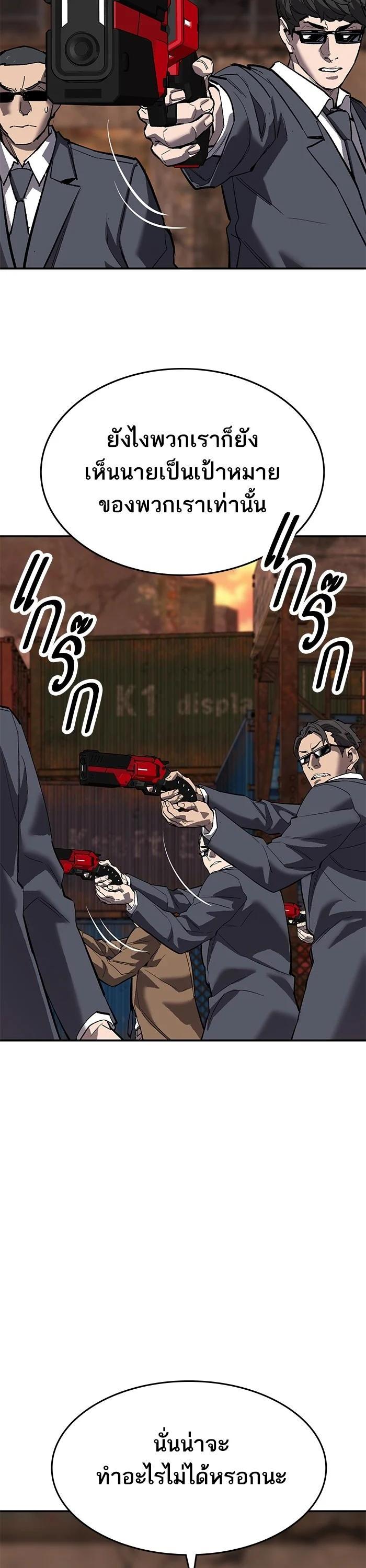 Limit Breaker ตอนที่ 178 35