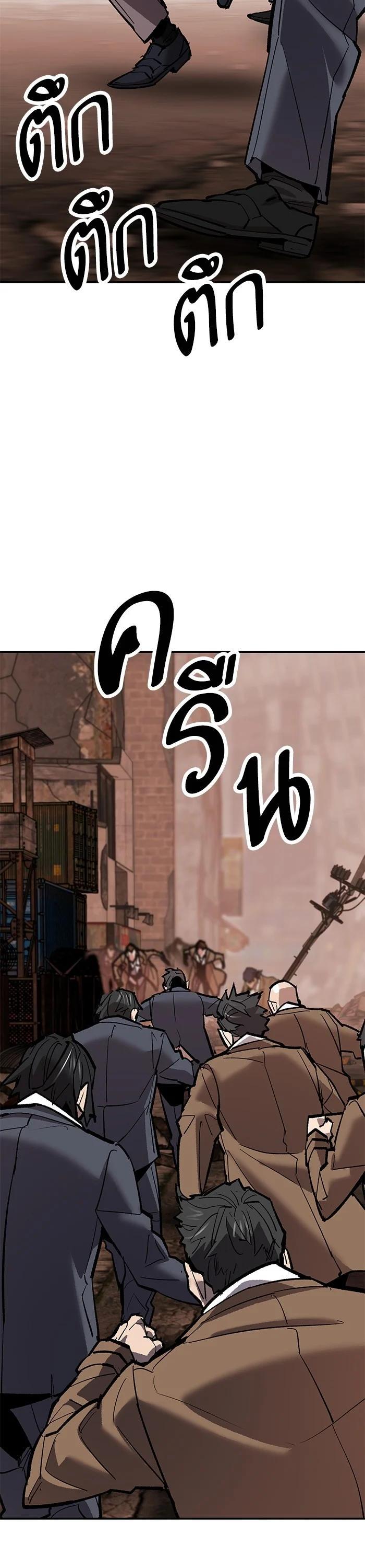 Limit Breaker ตอนที่ 178 32