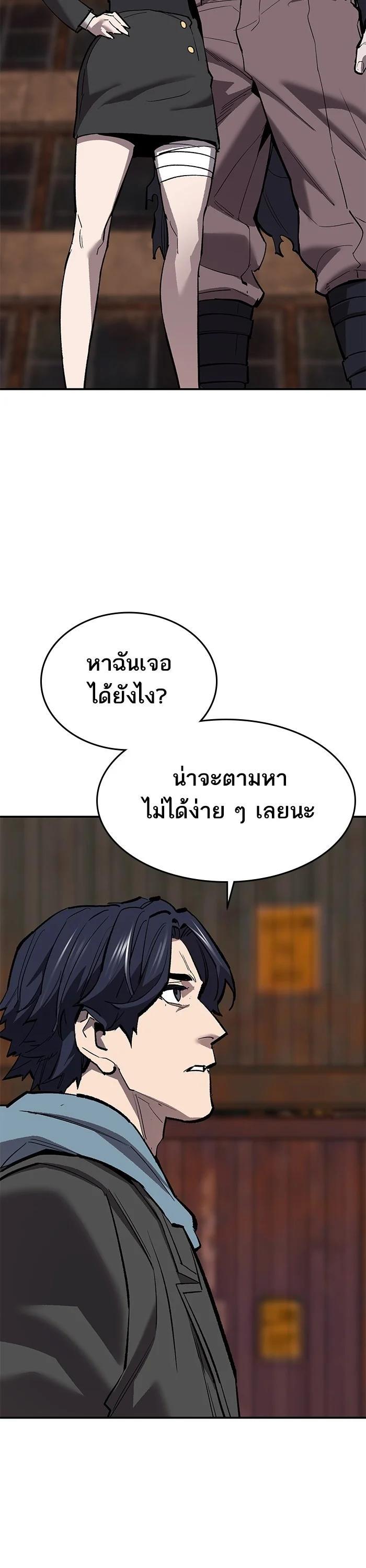 Limit Breaker ตอนที่ 178 39