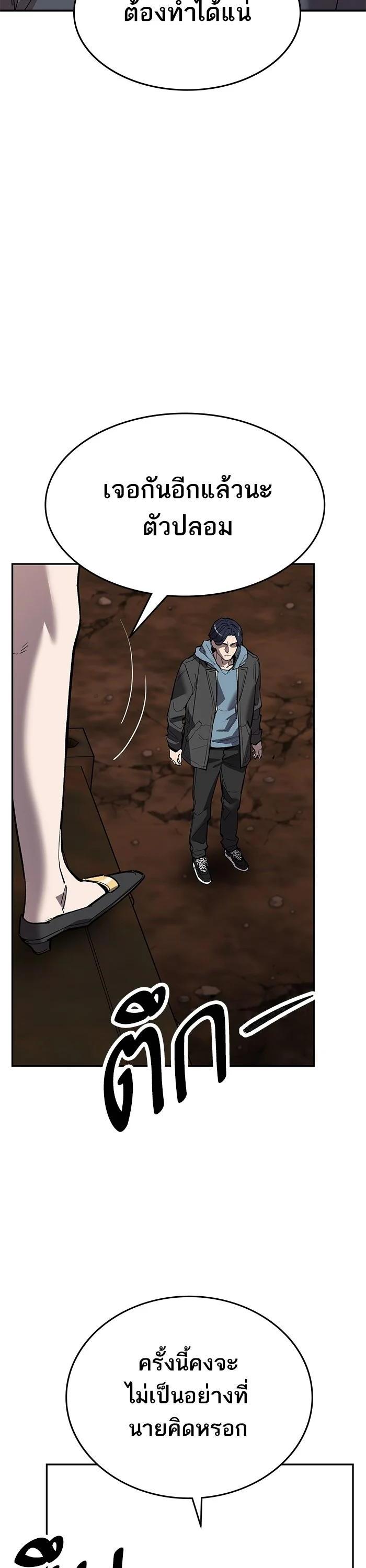 Limit Breaker ตอนที่ 178 37