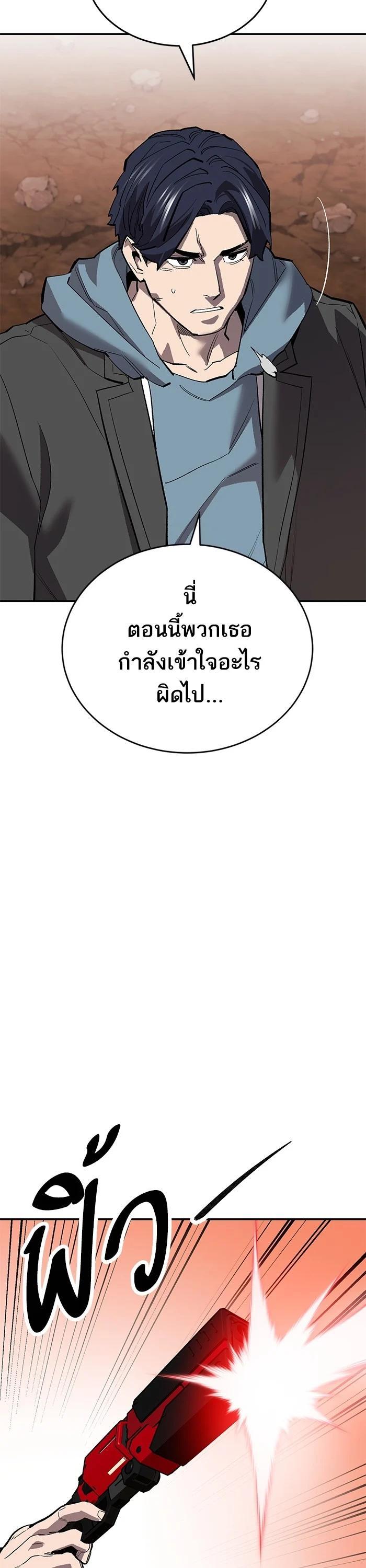 Limit Breaker ตอนที่ 178 41