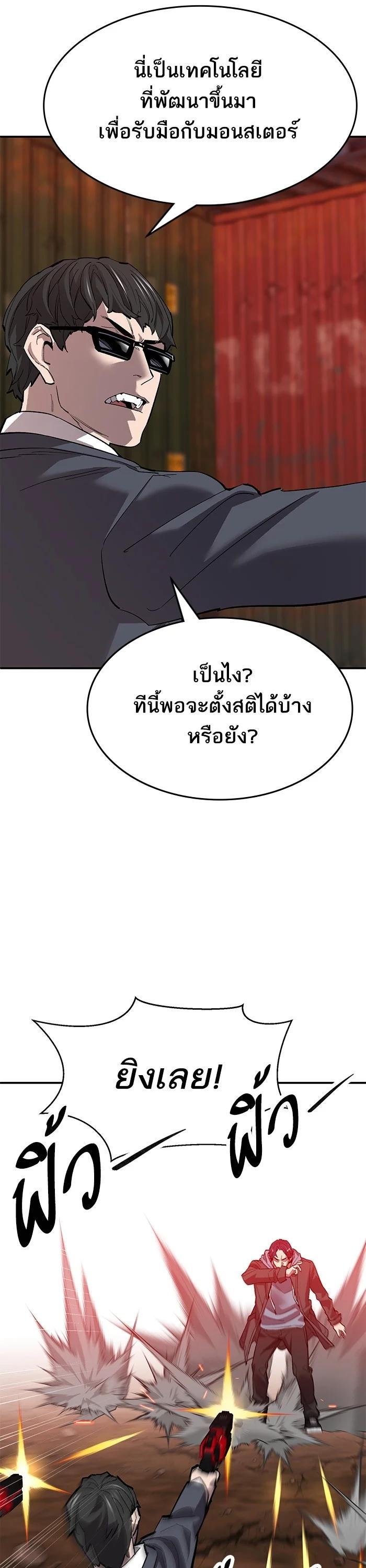 Limit Breaker ตอนที่ 178 43