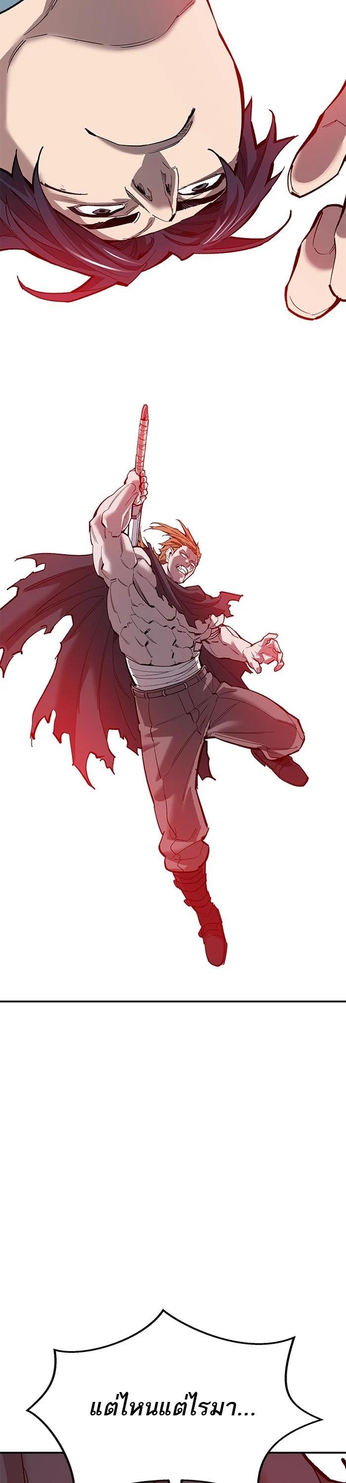 Limit Breaker ตอนที่ 178 48
