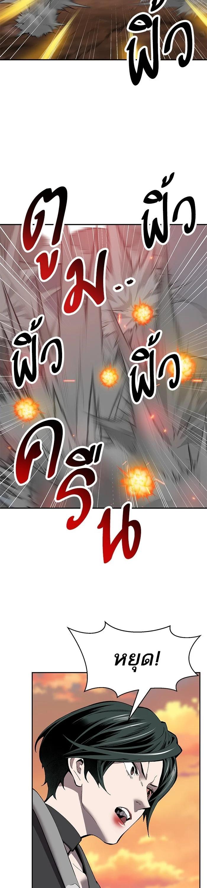 Limit Breaker ตอนที่ 178 45