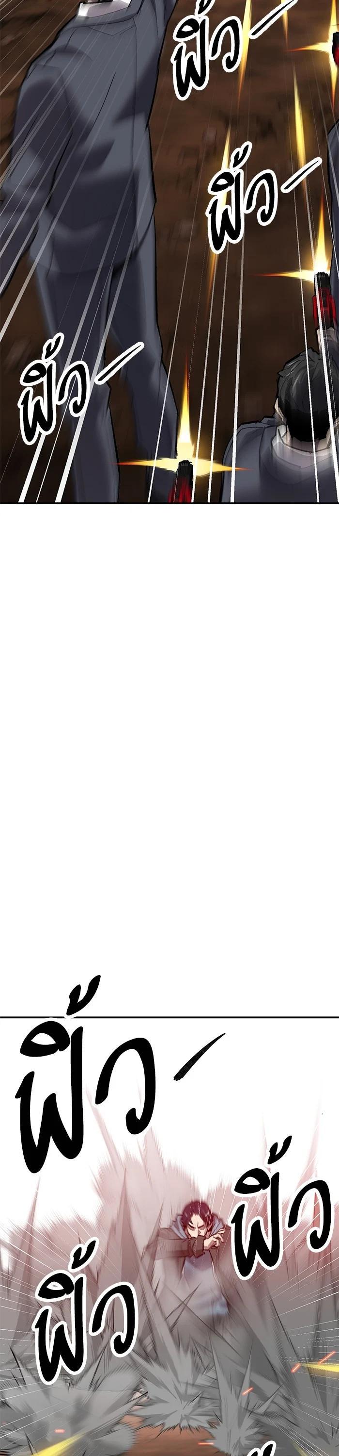 Limit Breaker ตอนที่ 178 44