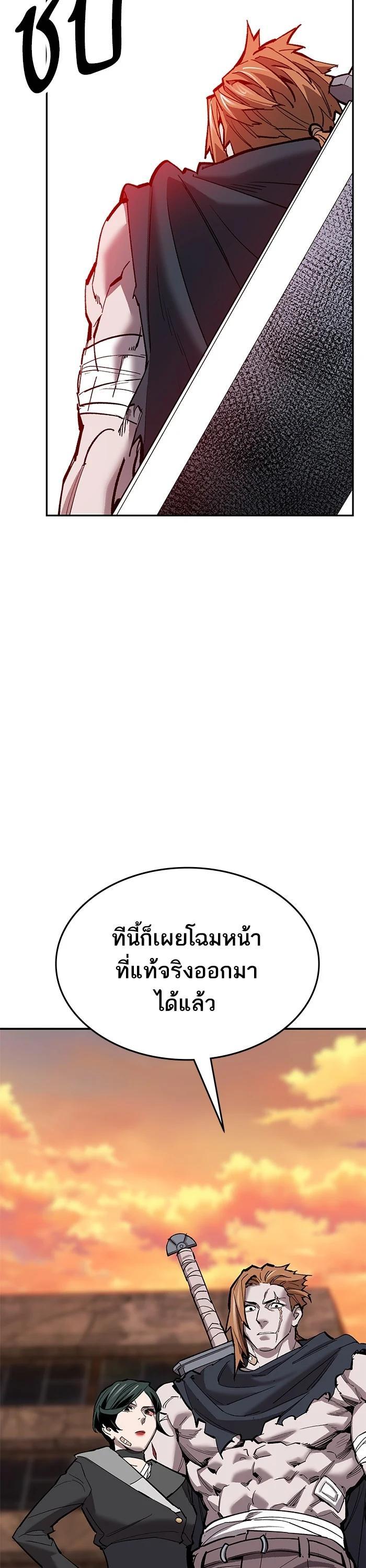 Limit Breaker ตอนที่ 178 38