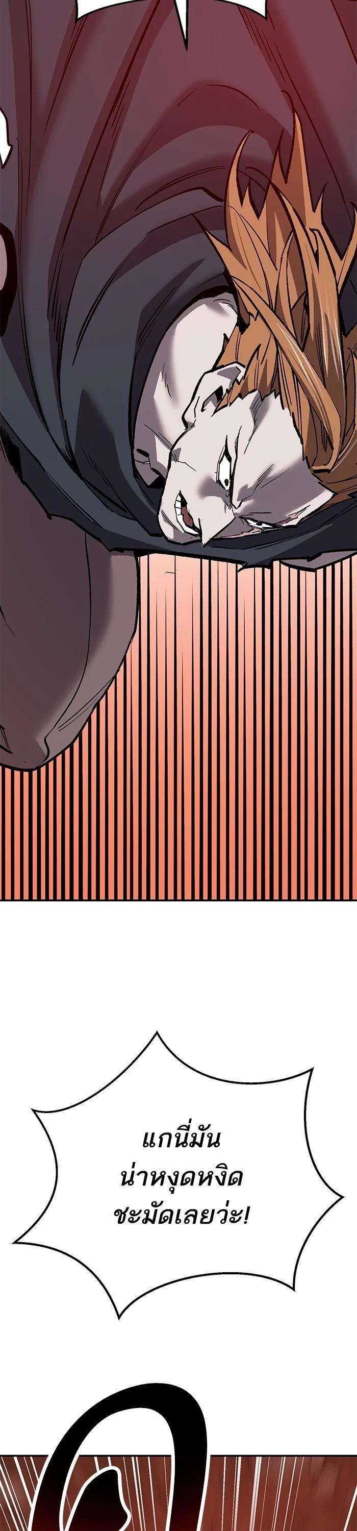 Limit Breaker ตอนที่ 178 49