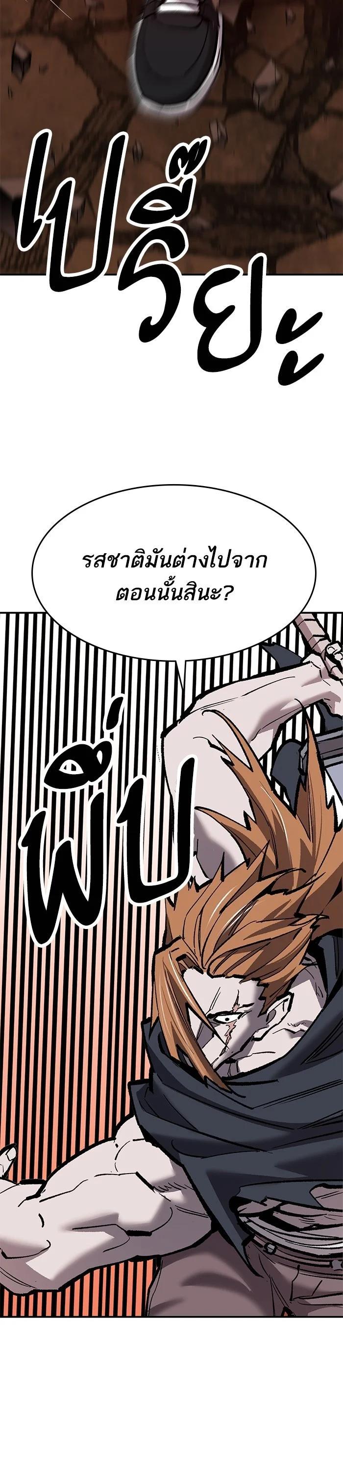 Limit Breaker ตอนที่ 178 51