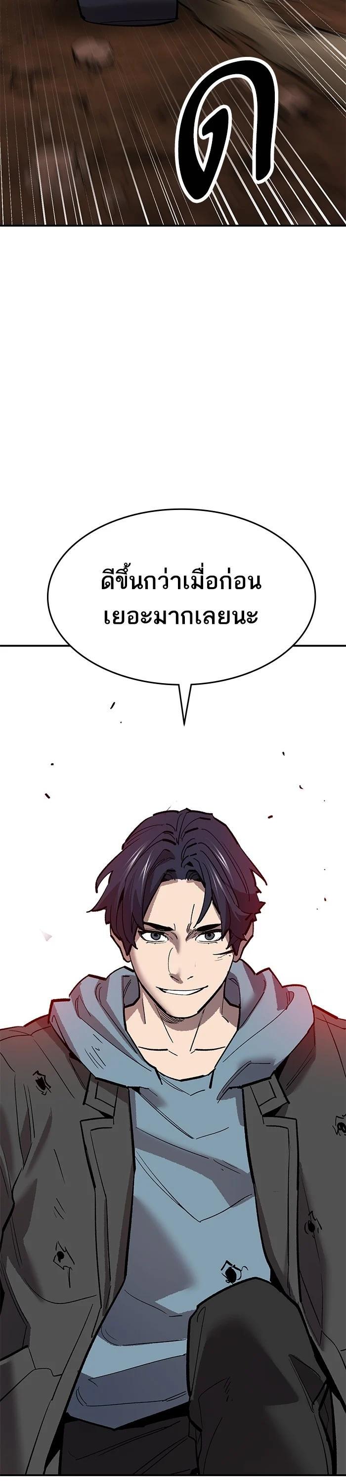 Limit Breaker ตอนที่ 178 58