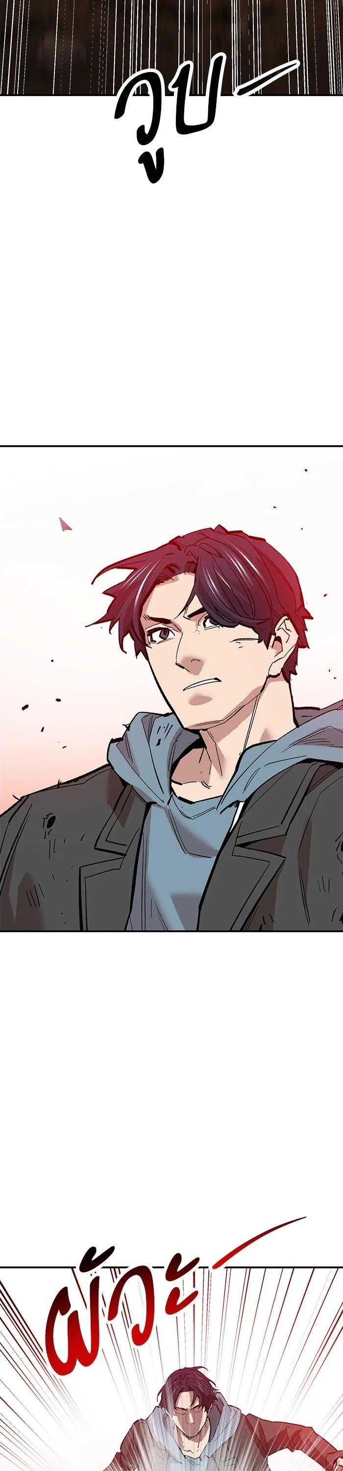 Limit Breaker ตอนที่ 178 56