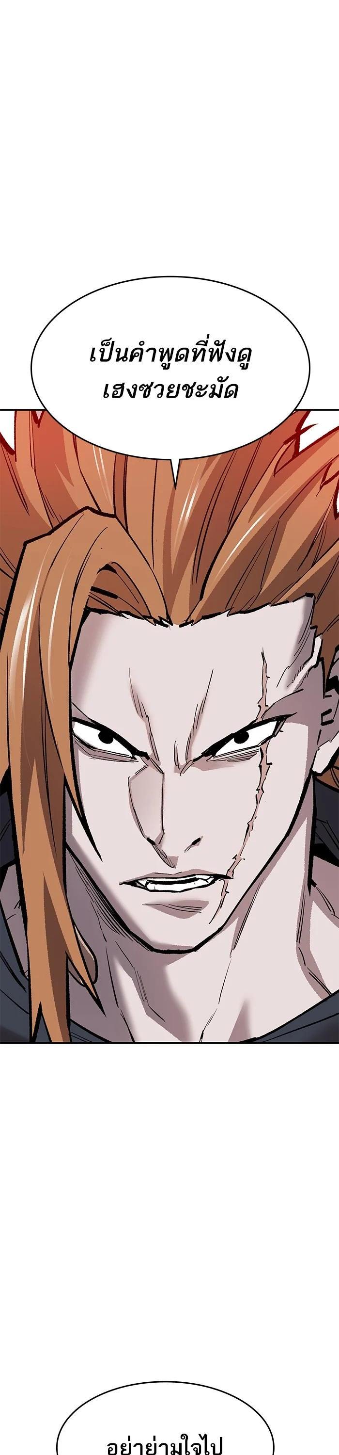 Limit Breaker ตอนที่ 178 59