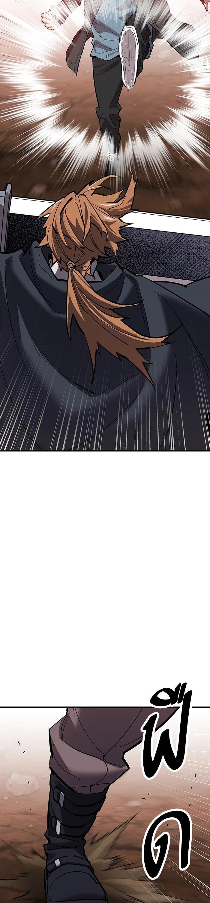 Limit Breaker ตอนที่ 178 57