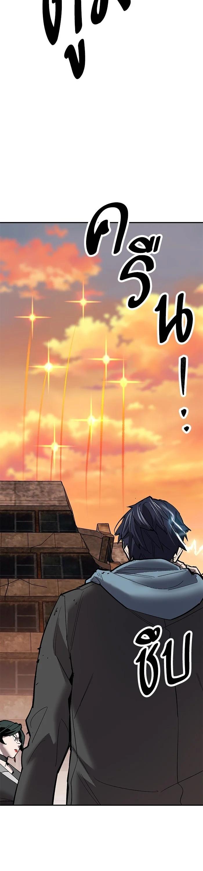Limit Breaker ตอนที่ 178 65
