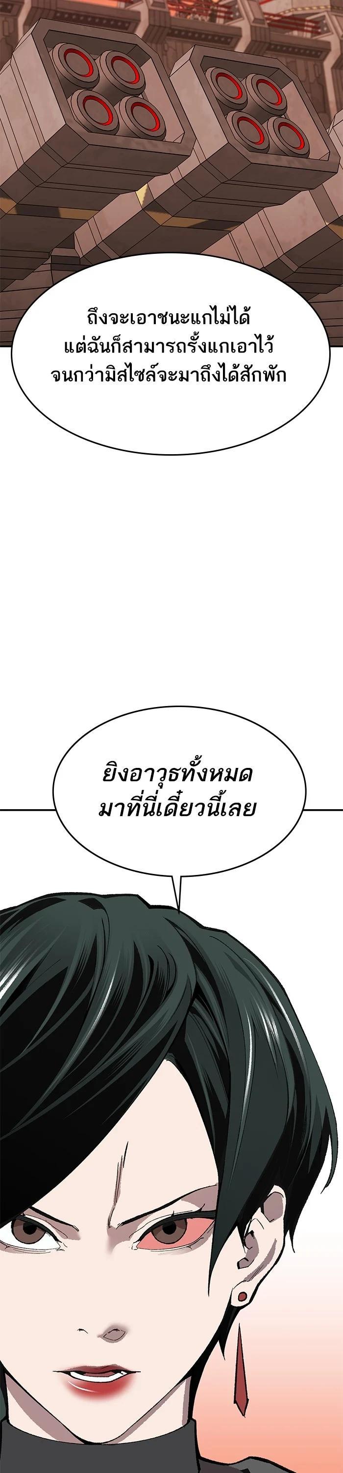 Limit Breaker ตอนที่ 178 61