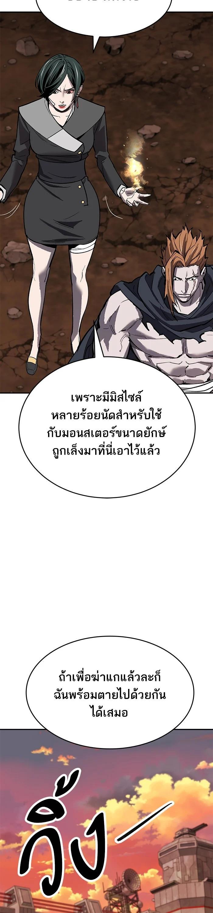 Limit Breaker ตอนที่ 178 60