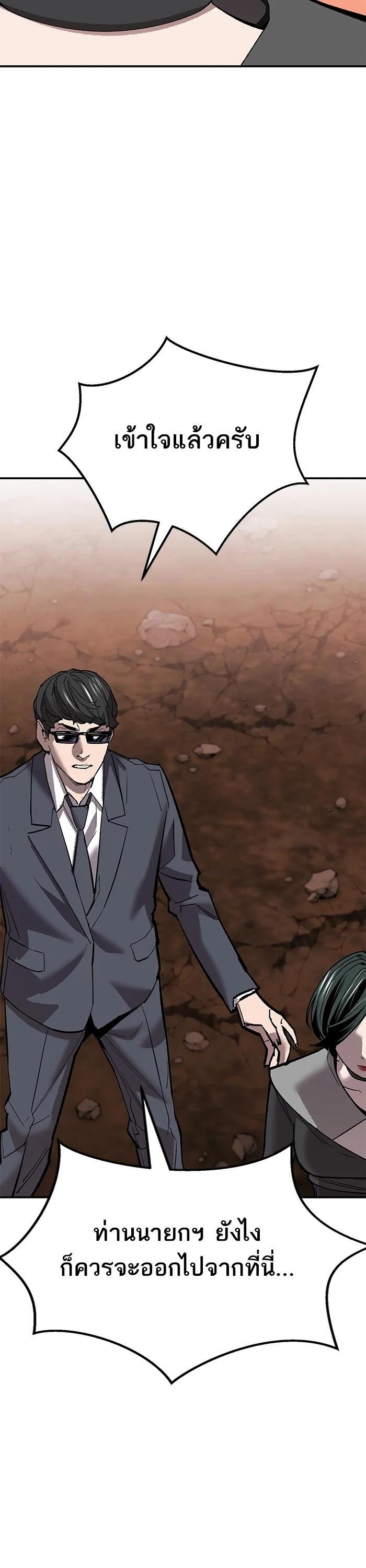 Limit Breaker ตอนที่ 178 62
