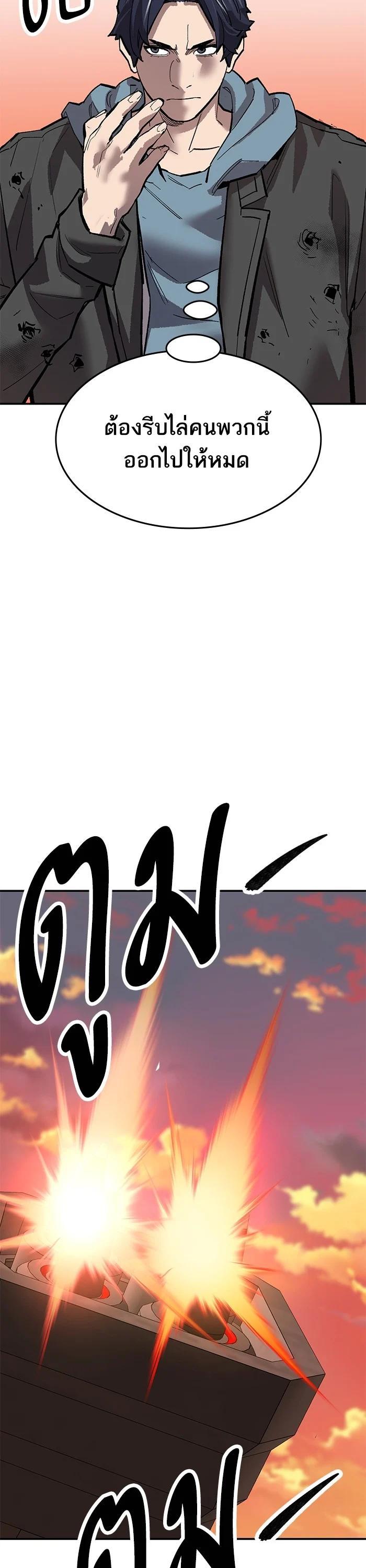 Limit Breaker ตอนที่ 178 64