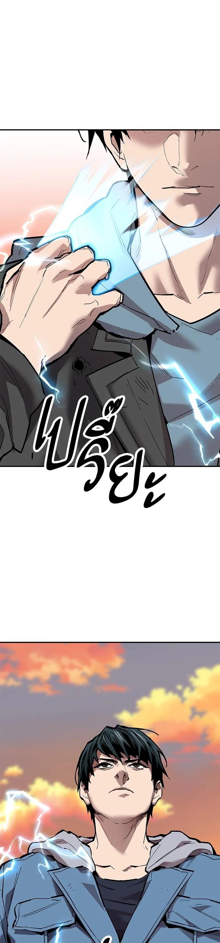 Limit Breaker ตอนที่ 178 66