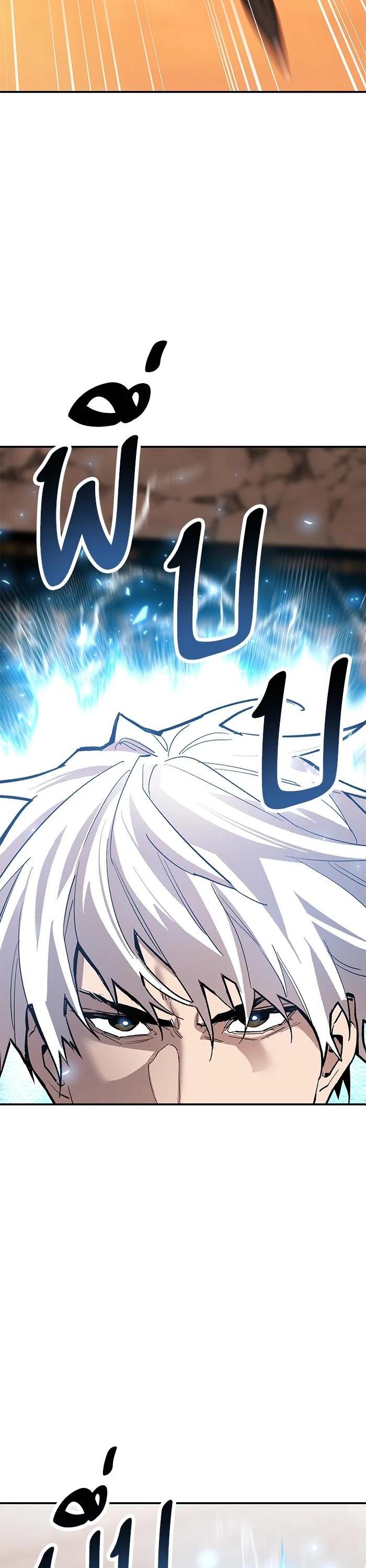 Limit Breaker ตอนที่ 178 68
