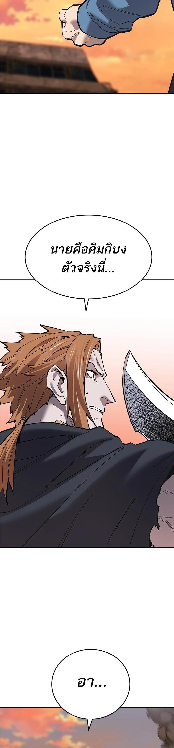 Limit Breaker ตอนที่ 178 73