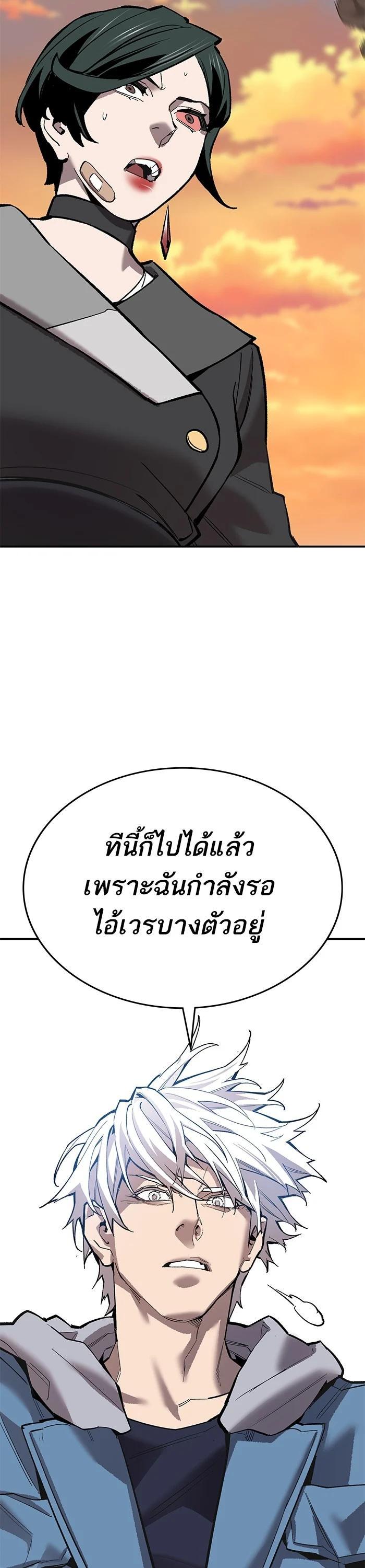 Limit Breaker ตอนที่ 178 74