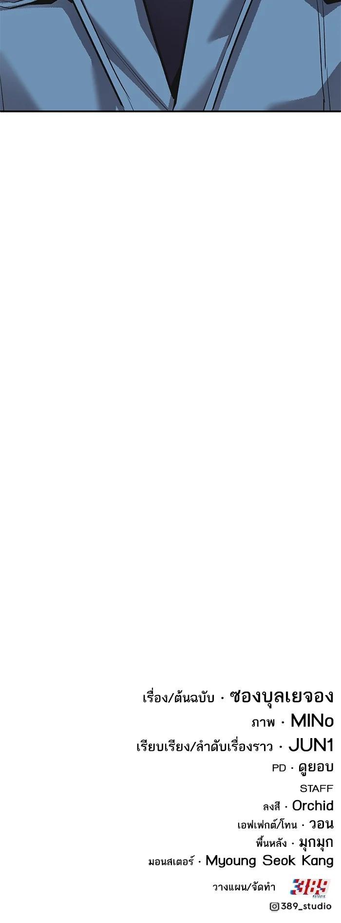 Limit Breaker ตอนที่ 178 75