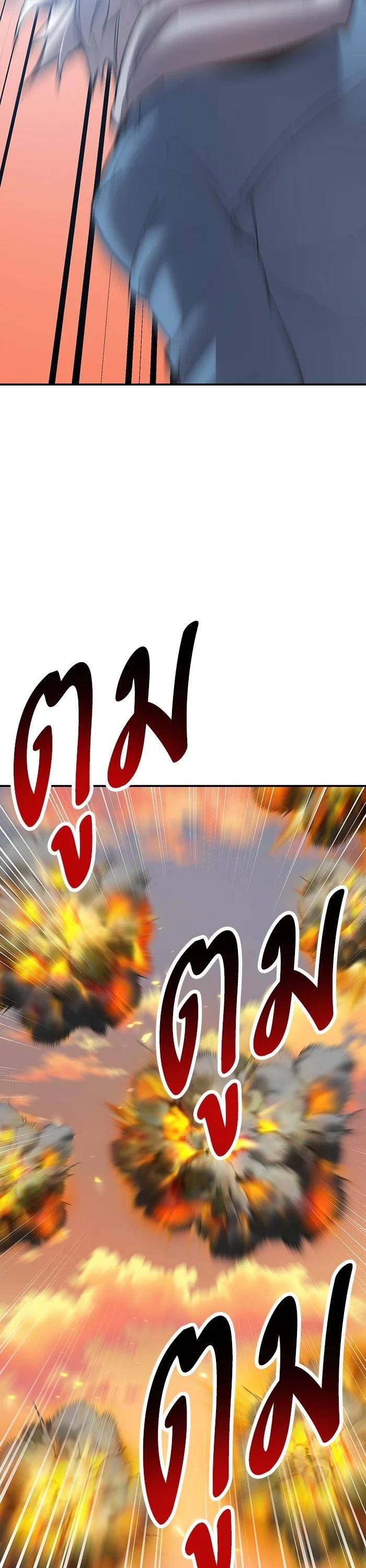 Limit Breaker ตอนที่ 179 4