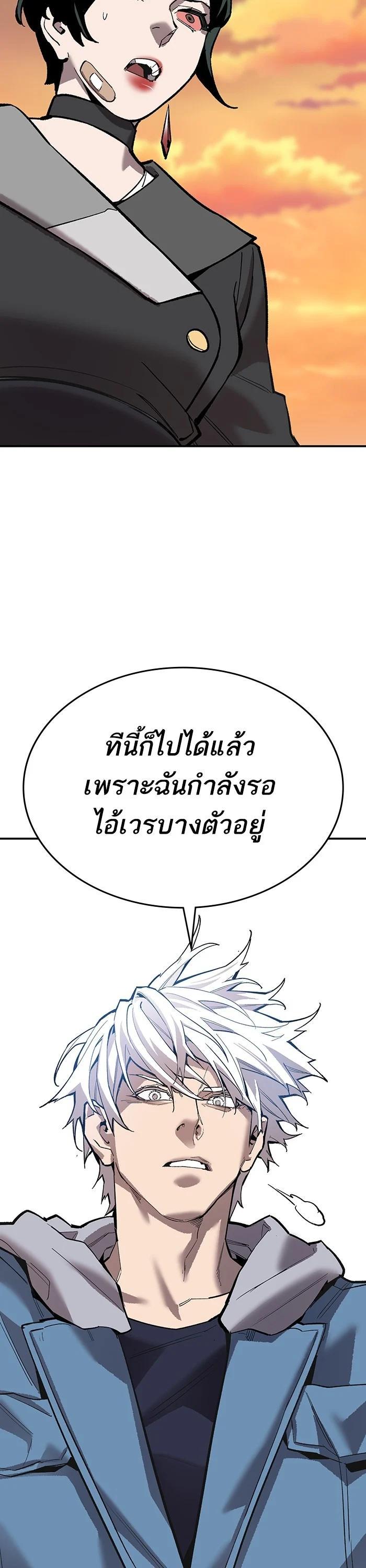 Limit Breaker ตอนที่ 179 7