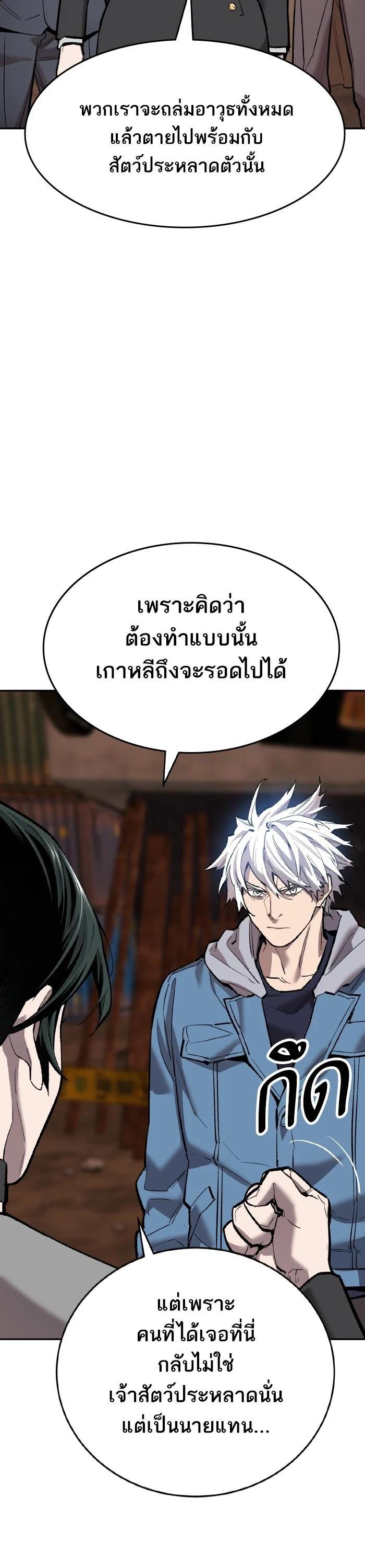 Limit Breaker ตอนที่ 179 10