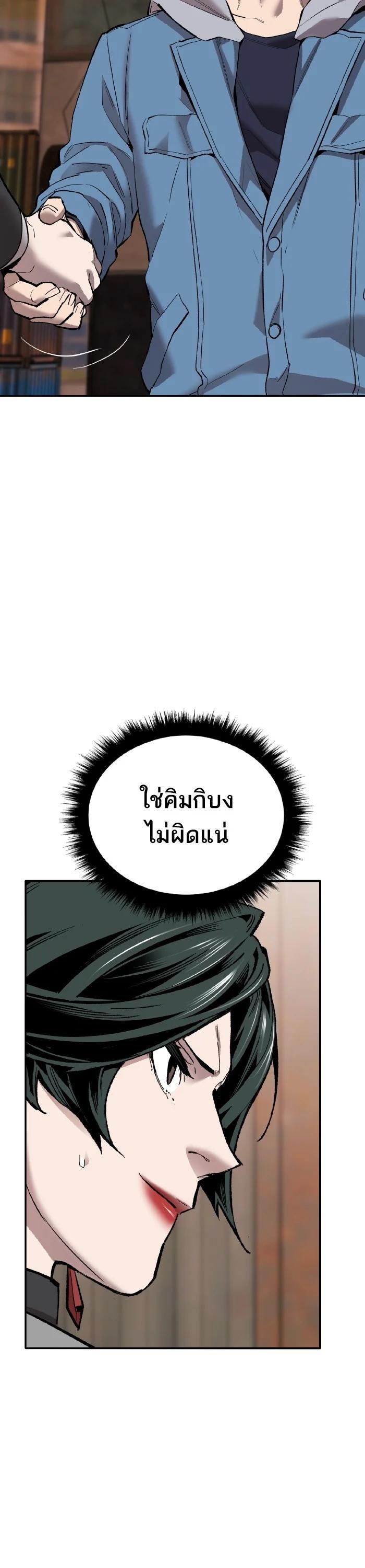 Limit Breaker ตอนที่ 179 13