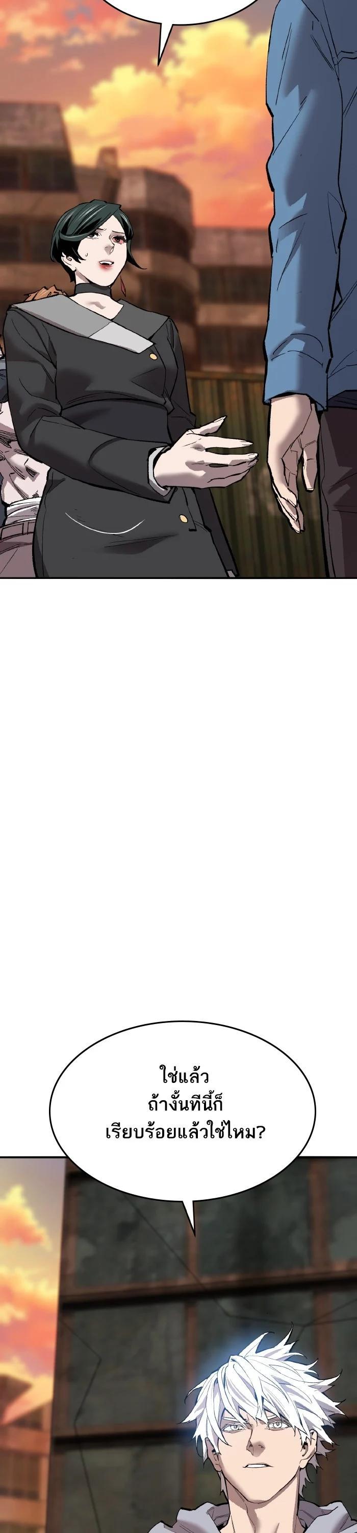 Limit Breaker ตอนที่ 179 12