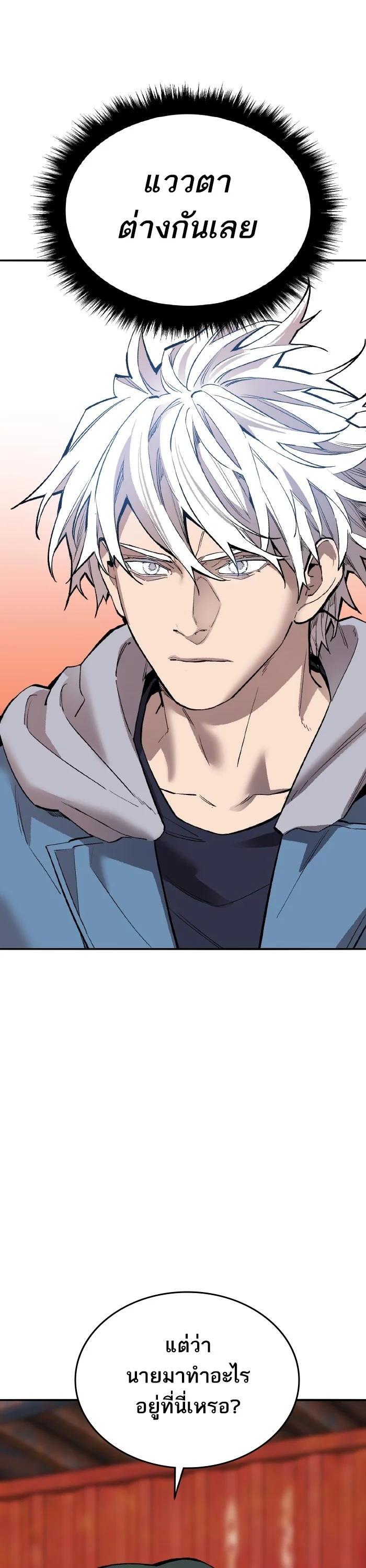 Limit Breaker ตอนที่ 179 14