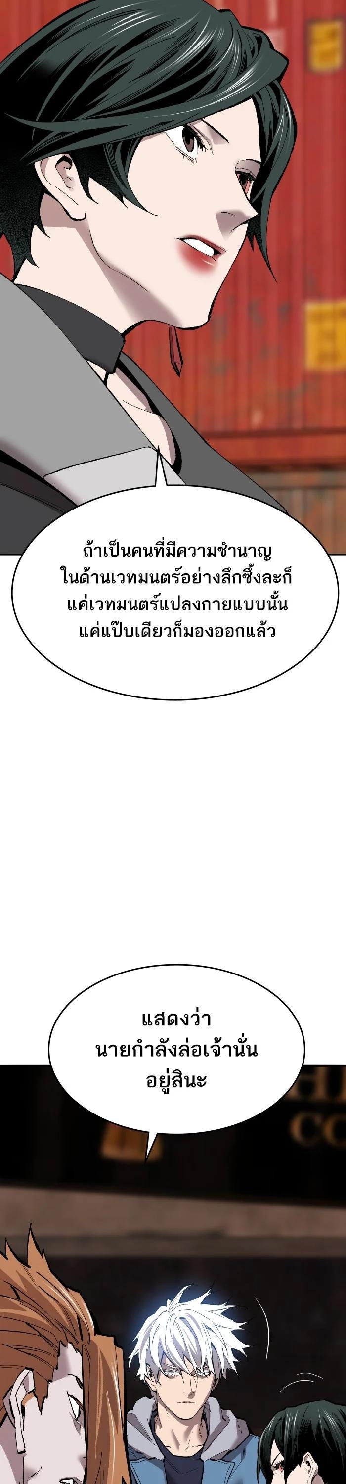 Limit Breaker ตอนที่ 179 15