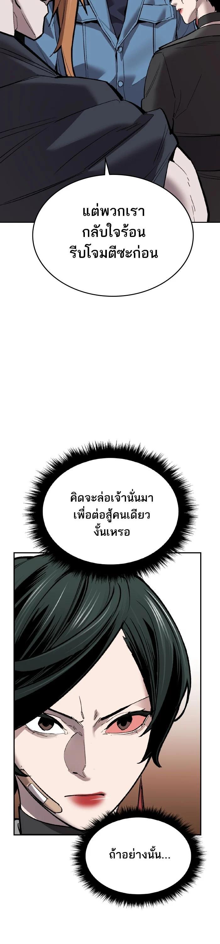 Limit Breaker ตอนที่ 179 16