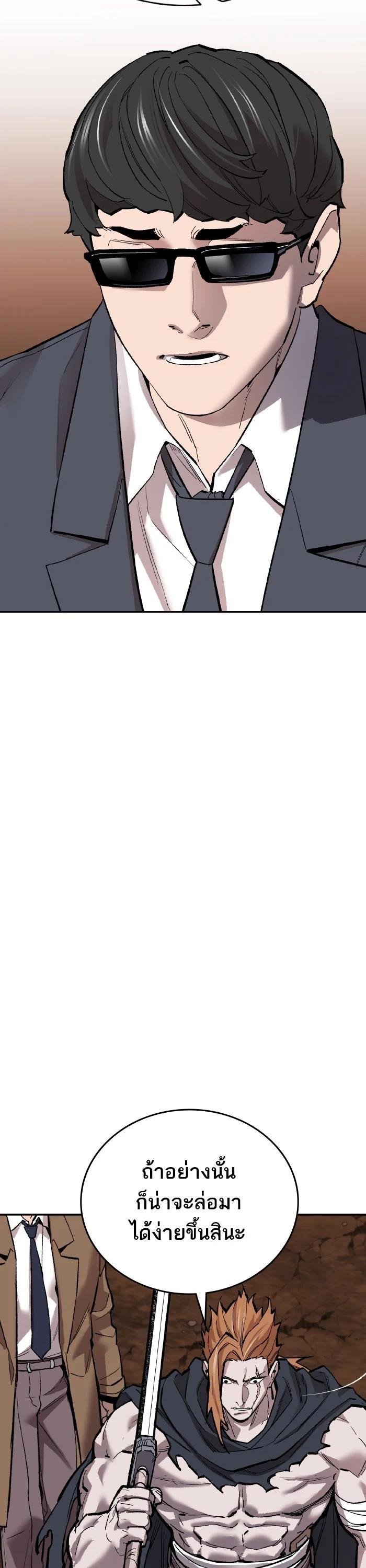 Limit Breaker ตอนที่ 179 18