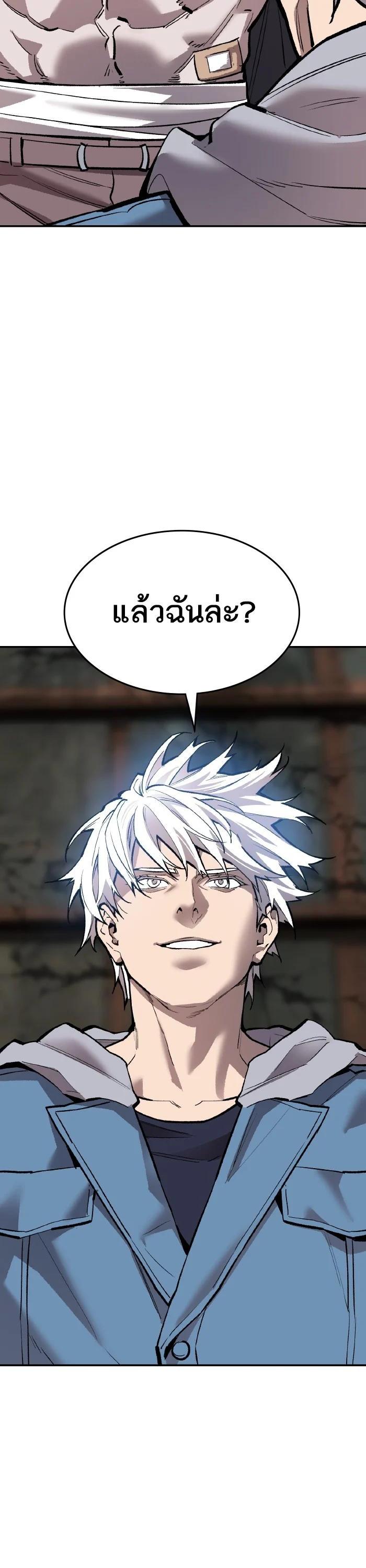 Limit Breaker ตอนที่ 179 20