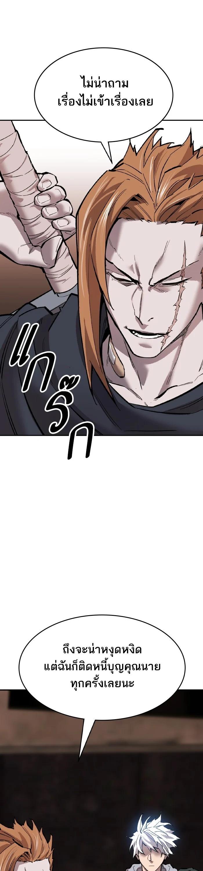Limit Breaker ตอนที่ 179 21