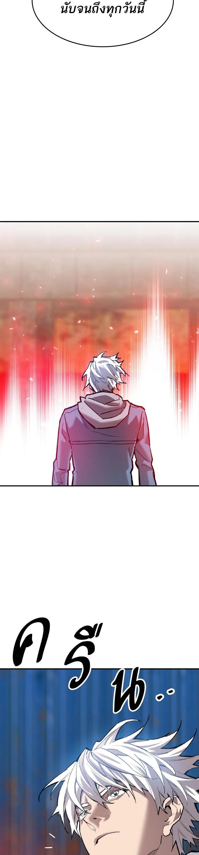 Limit Breaker ตอนที่ 179 24
