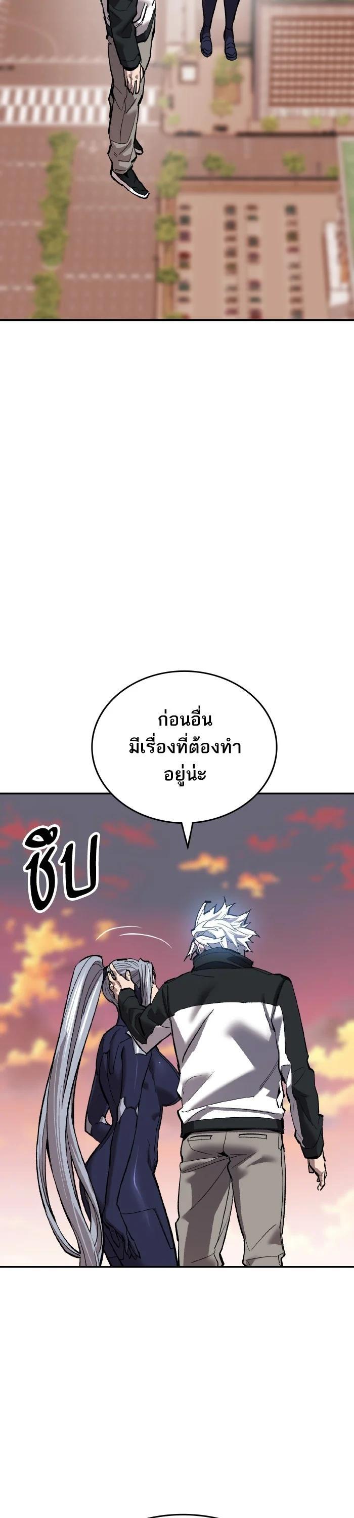 Limit Breaker ตอนที่ 179 34