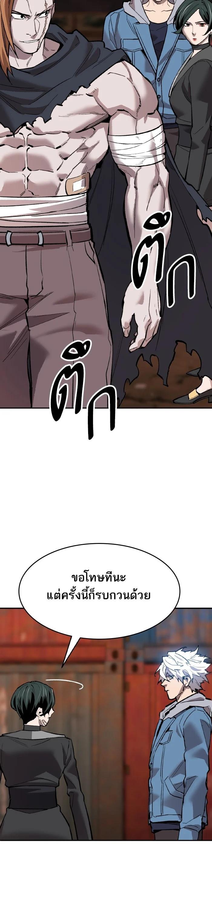 Limit Breaker ตอนที่ 179 22