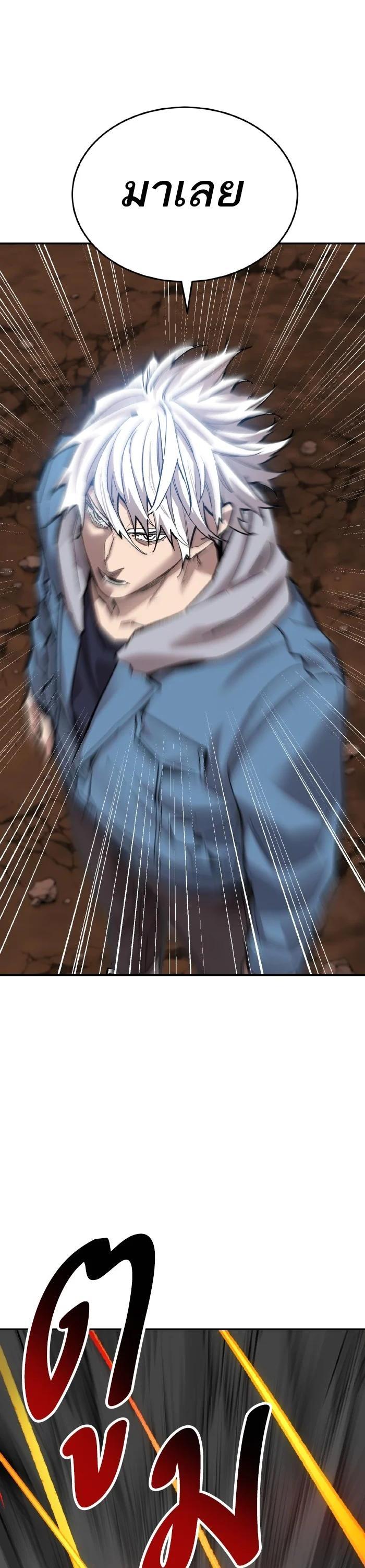 Limit Breaker ตอนที่ 179 26